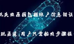   tpwallet提现到支付宝的详