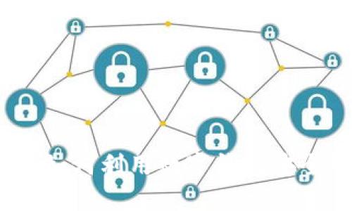 数字钱包与虚拟币：如何利用数字钱包安全管理虚拟货币资产