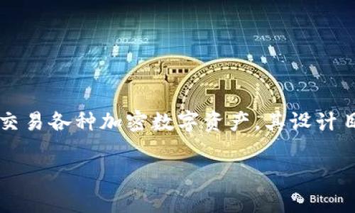 在讨论如何通过TPWallet直接转移币种之前，我们需要明确TPWallet是什么以及它的基本功能。TPWallet是一款去中心化的多链钱包，允许用户管理和交易各种加密数字资产。其设计目标是提供安全、便捷的资产管理体验，同时支持多个区块链和资产类型。接下来，我们将探讨如何在TPWallet中直接转移币，并解答可能出现的相关问题。

如何在TPWallet中直接转移币种？完整指南与常见问题解答