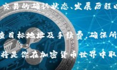 beaoti如何通过TPWallet将US