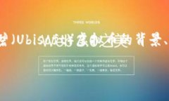 在讨论“育碧虚拟币在哪领”之前，我们需要了