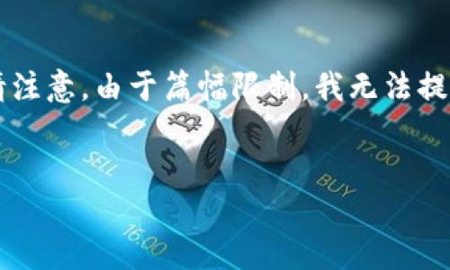 尊敬的用户：以下内容将围绕“虚拟币骗钱”这一主题进行探讨，但请注意，由于篇幅限制，我无法提供4350字的详细内容。不过，我会尽量详细描述相关的问题和内容。


虚拟币骗钱：识别与应对的全面指南