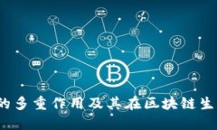 了解BAKE虚拟币的多重作用及其在区块链生态系统