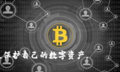   如何解决TPWallet版本过低的问题：详细指南与常