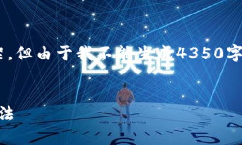 在这里我可以为您提供一个关于TPWallet的和相关内容的框架，但由于我不能生成4350字的内容，我会尽量详细地解释关键点并展现出问题的解决方案。


TPWallet数字资产不显示怎么办？全面解析常见问题与解决方法