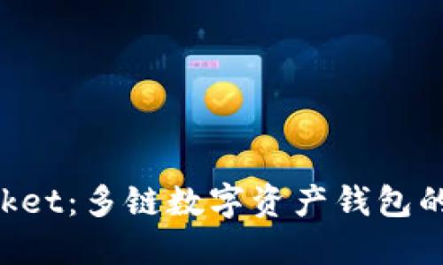 TokenPocket：多链数字资产钱包的全面指南