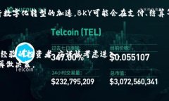   深入探讨BKY虚拟币：市场分析、投资机会与风险