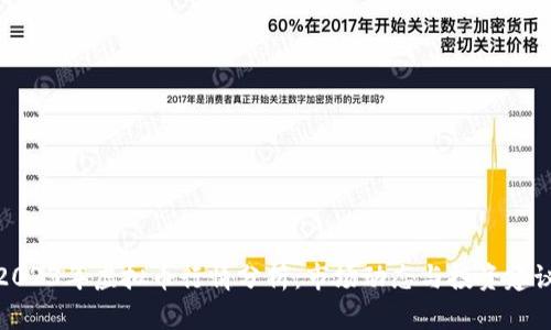 2023年虚拟币行情分析：市场动态与投资建议