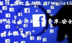   TPWallet：不激活状态下的闪兑功能解析 /  guanj