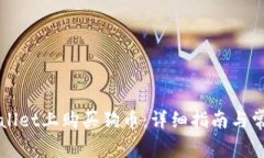 如何在TPWallet上购买狗币：详细指南与常见问题解