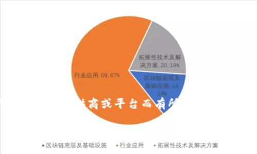 在中国，TP（电子钱包、数字货币钱包）的登录密码一般设置在6到16位之间。具体的字数要求可能会因不同的服务提供商或平台而有所不同，但大多数案例中6到16位的设置是最为常见的。为了更好地理解这一话题，以下是一些相关的关键词及其解释。

TP钱包密码设置指南及安全措施