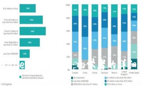 TPWallet创建教程：初学者的详细指南