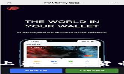 如何在TPWallet上兑换数字货币及管理您的资产