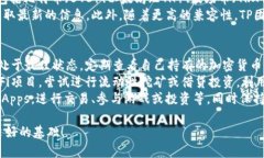 在TP（Trust Pocket）上创建新是一个相对简单的过程